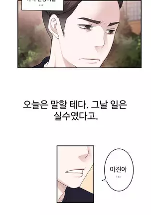 Tissue Thieves Ch.1-25