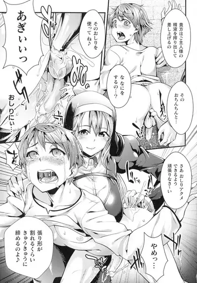 Inni Aragau Onna Tachi