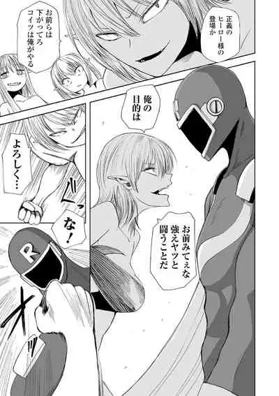 [Anthology] Ryona King Vol. 10 [Digital]