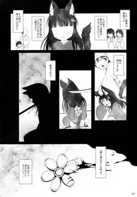 (C88) [cat expert (Nekousa)] Neko Puni! Remix 2