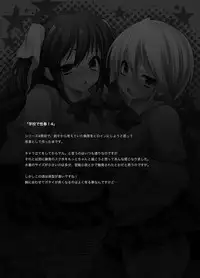 [Otomekibun (Sansyoku Amido.)] Gakkou de Seishun! Soushuuhen 2 [Digital]