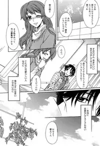 [Suzudama Renri] Tangerine treacle