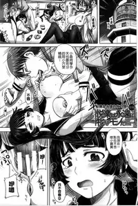 [Akigami Satoru] Hinin Kinshi Chiku [Chinese]