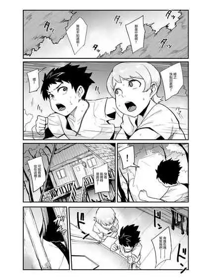 [Otochichi] Omae wa Watashi no Shasei Ningyo [Chinese] [沒有漢化&M系資源聚合漢化組]