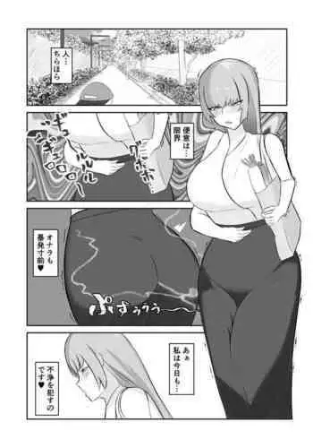 27-Sai Dokushin Hentai Onna, Omutsu ni Kuso Morashi ♥