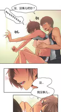 [﻿Chance, Kamang] Sports Girl ch.1-28[Chinese]