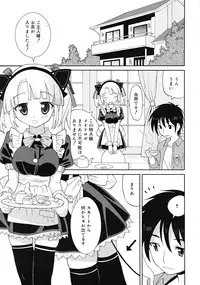 Comic RiN [2009-03] Vol.51