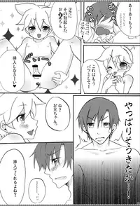 (C77) [Aigan Shounen (Hanamura Shikika)] Rental! +α (VOCALOID)