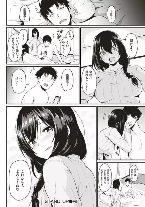 COMIC Kairakuten 2017-07