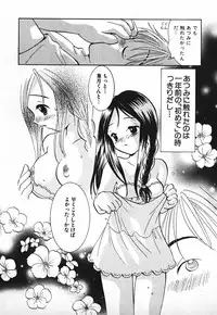 [Goto Hayako] Love 2 Portion 2