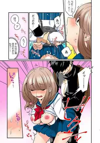 彼女が痴漢で濡れるまで~知らない人に…イカされちゃう!~【フルカラー】