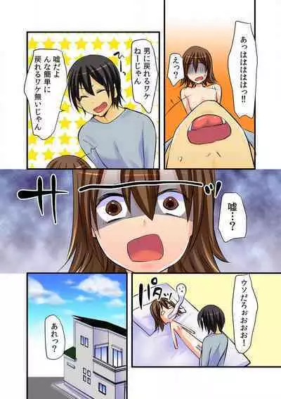 Nyotaika Aniki ni Etchina Itazura〜Hajimete wa Otōto to!?〜