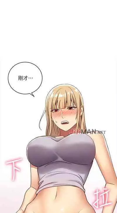 【周二连载】继母的朋友们(作者:Red-A&頸枕) 第1~59话
