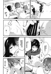 Gohoubi wa Sotsugyou no Ato ni Soushuuhen | 甜美獎勵留待畢業後 總集篇