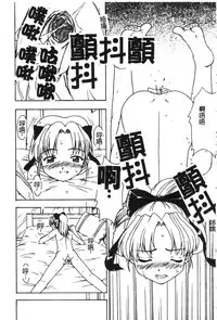 [Anthology] Kyoudai Renka 6 [Chinese]