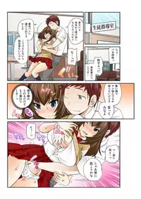 [Matsutou Tomoki] Exchange ~Osananajimi to Irekawari!~ Ch. 1-12