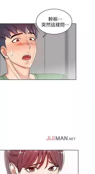 【周三连载】超市的漂亮姐姐（作者：北鼻&逃兵） 第1~42话