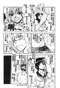 [Anthology] Kyoudai Renka 6 [Chinese]