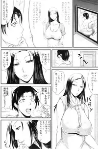 COMIC MILF 2011-12 Vol. 4