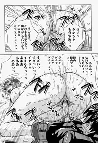 [Anthology] Takedakeshiki Onna Tachi Amazons 2