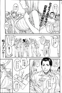 [Naruko Hanaharu] Nene Ch.1-8