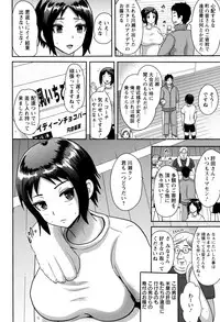 [Akuochisukii Sensei] Risei Houkai Maniacs