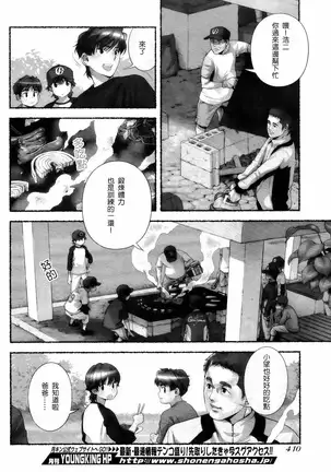 Nozomu Nozomi Vol. 1