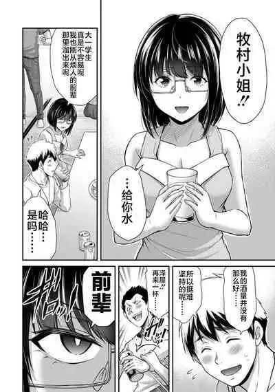 ギルティサークル 第07巻