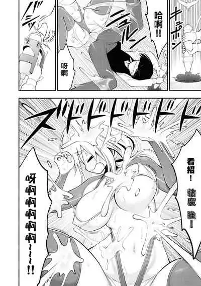[Sakusei Kenkyuujo] Ingoku Danchi | 淫獄小區 ch.3 [Chinese] [沒有漢化]