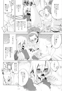 (Seishun Cup Osaka 7) [dicca (Suemitsu Dicca)] MIXESSEX (Inazuma Eleven GO)