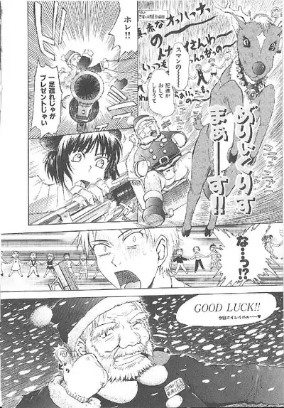 Omasena Petit Ange Complete