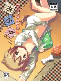 (Shota Scratch 21) [Unagigoya (Sakura Puchilo)] Goshujin-sama Anone [Sample]
