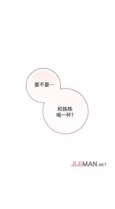 【周二连载】继母的朋友们(作者:Red-A&頸枕) 第1~59话