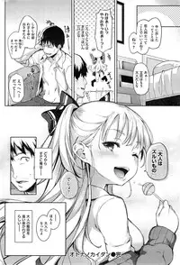 COMIC Kairakuten 2015-03