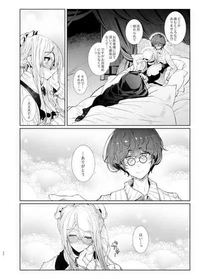 Shinshi Tsuki Maid no Sophie-san 7