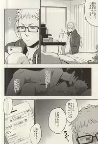 (RTS!!3) [cinnamon (Macho)] Tsukishima-kun wa Benkyouchuu. (Haikyuu!!)