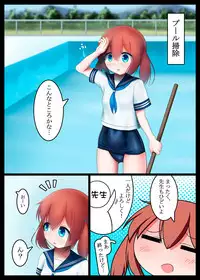 [Koniro Club (Asan)] Houkago no Taiiku Souko 2 [Digital]