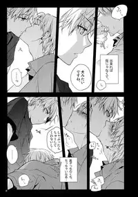 (C86) [QQaid (Nekoyama Kuro)] Jukebox #01 (Kuroko no Basuke)