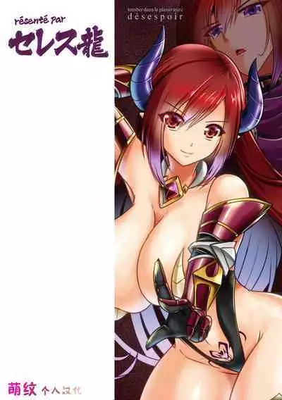 Conduire au mal ～TS Kishi No Daraku~ bangaihen