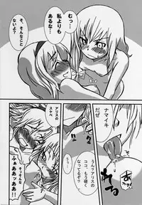 (Koiiro Magic) [Youmusya (Gengorou)] Kaya Kyousou (Touhou Project)