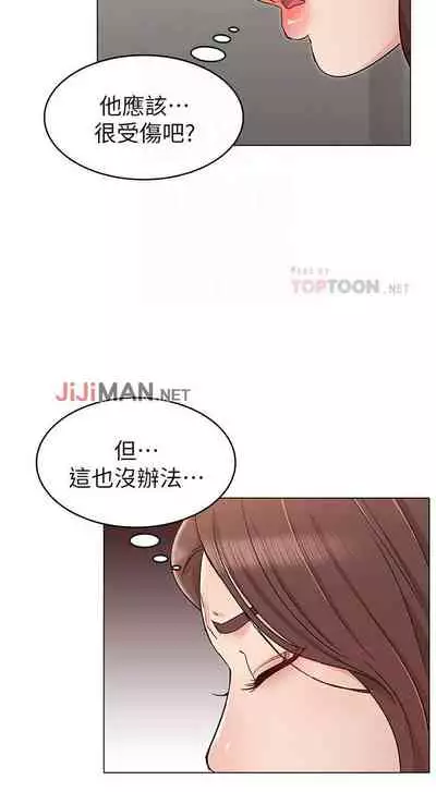 【周六连载】女友的姐姐（作者：橡果人&獵狗） 第1~26话