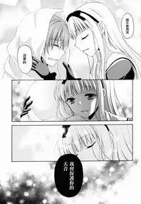 (C88) [Honey Bunny (Kohachi)] Shounen Josou Choukyou ~Amane~ [Chinese] [瑞树汉化组]