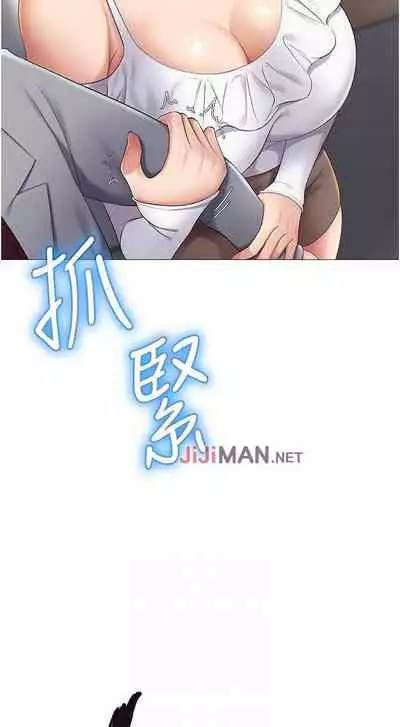【周一连载】女儿闺蜜都归ME(作者:推亮&色皮林) 第1~21话