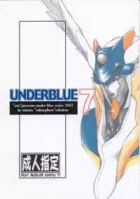 (C63) [AXZ (Various)] Under Blue 7 (Rahxephon)