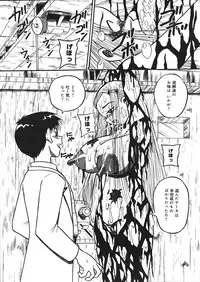 [Mousou Teikiatsu] Mousou Note - Delution Notebook