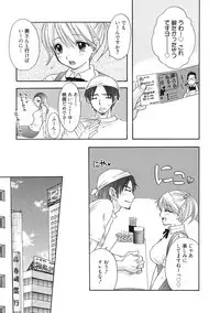 [Ozaki Miray] Himitsu The Great Escape [Digital]