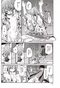 [Azuma Sawayoshi] Ayakashi-kan e Youkoso! Ch. 1-10 [Chinese] [btboy12个人汉化]