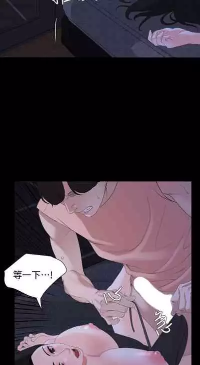 【周一连载】与岳母同屋(作者: 橘皮&黑嘿嘿) 第1~21话