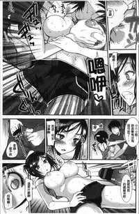 [Ichiko] Fujun Isei Kouhai no Susume | 不純異性交配的好推薦 [Chinese]