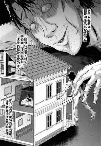 Kono yashikide wa〈zenhen〉